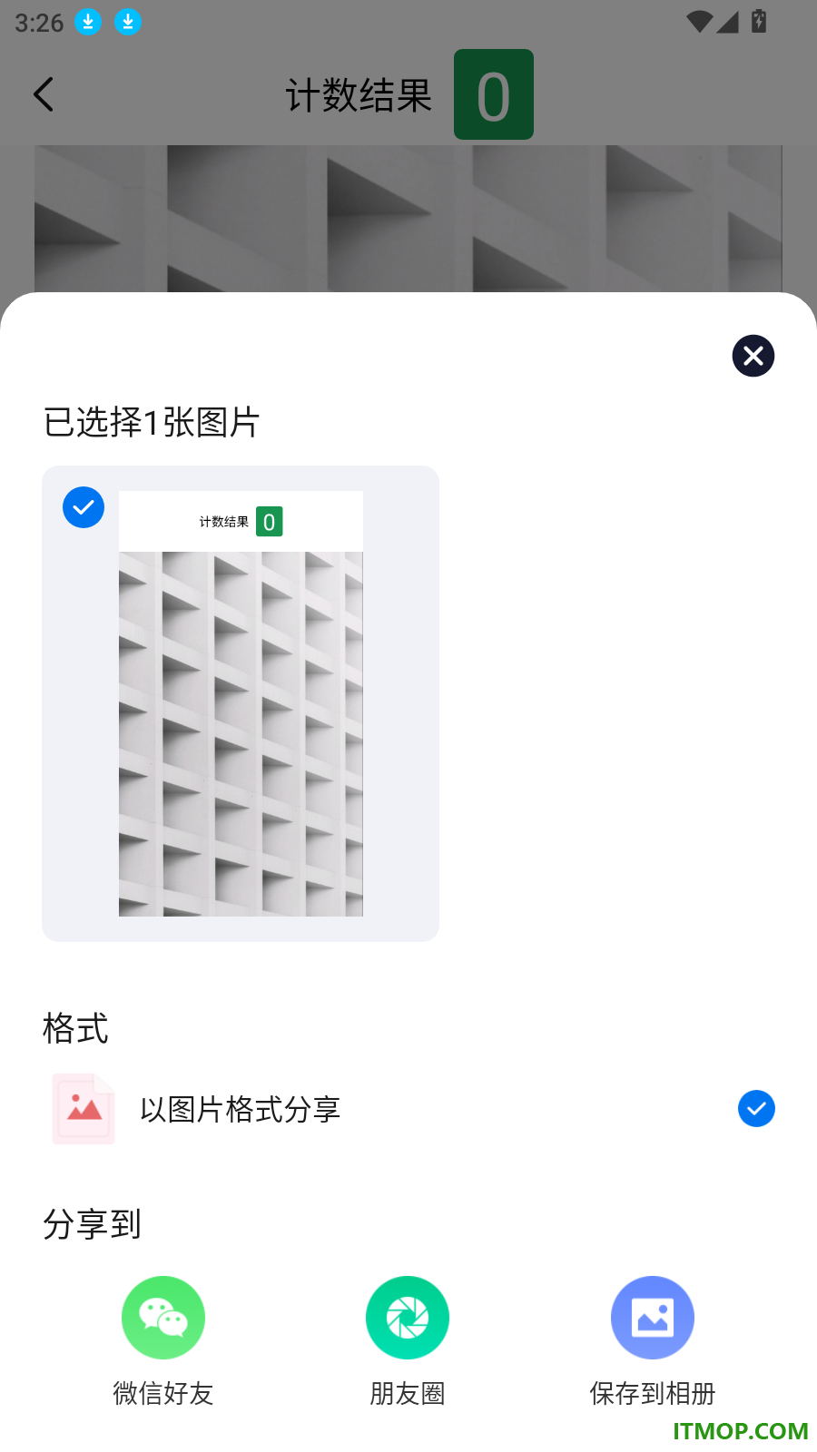 拍照计数专家手机版