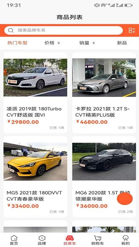 蚂车官网版v5.5.9 2