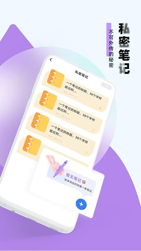 应用隐藏助手老版本v2.5.2.7(1)