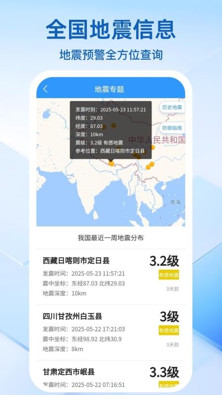吉日天气v5.5.9.3 2