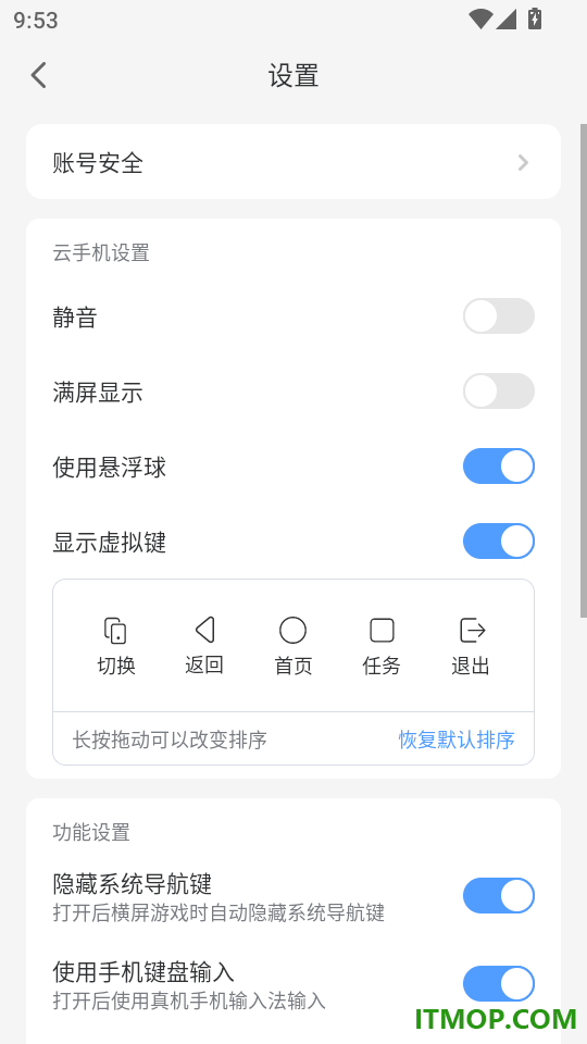 小滴云手机正版