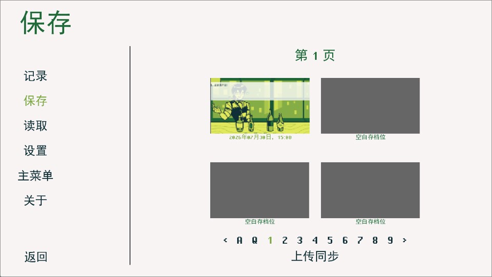 调酒游戏v1.0 1