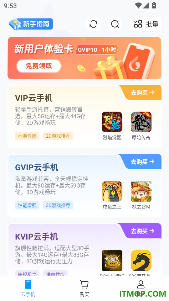 小滴云手机正版
