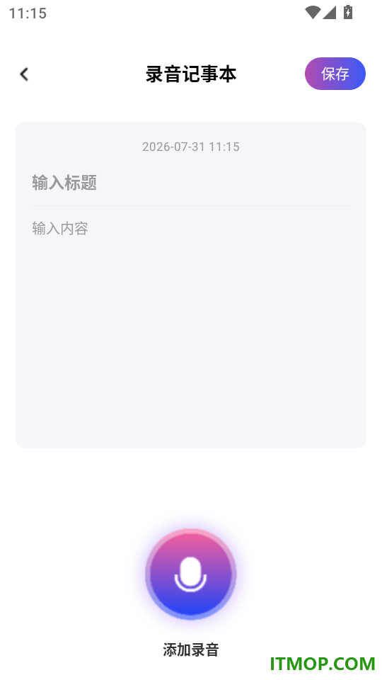 智能通话录音小助手手机版