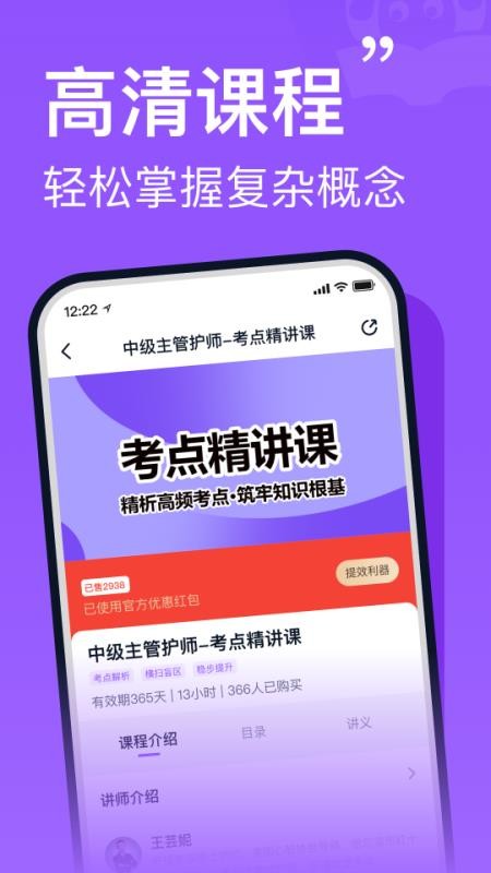 小羊护考手机版v2.0.7 2