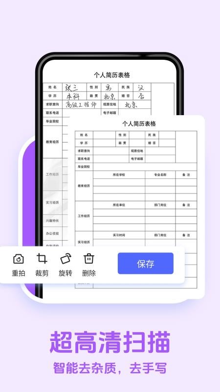 拍照计数专家手机版v1.2.6(2)