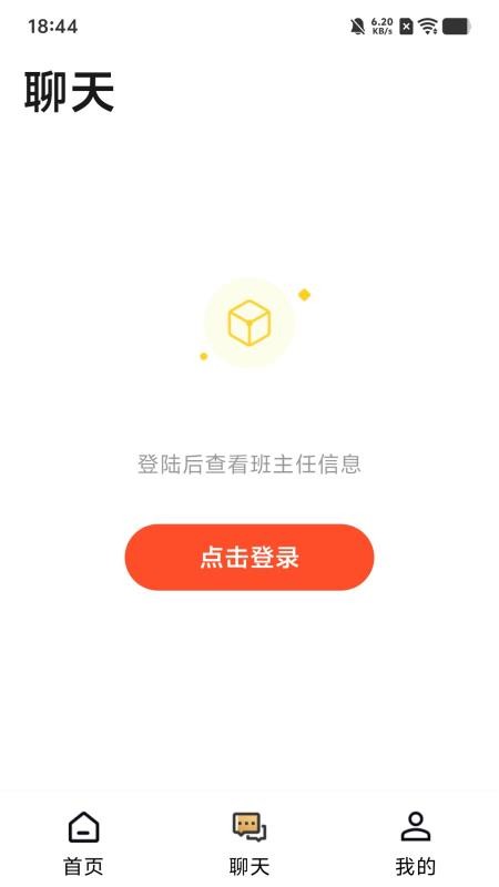 知奇音最新版v1.0.2 3