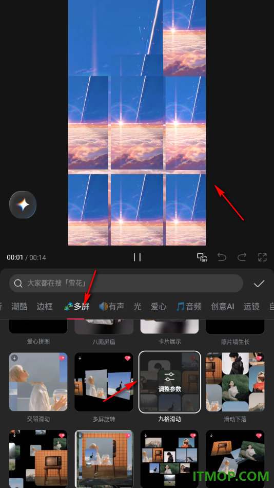 剪映手机版设置给视频画面添加九屏滑动特效的方法