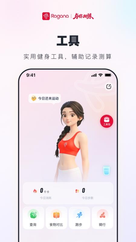 Ragana最新版v3.11.0 1