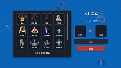 神人大乱斗手游v1.0(1)