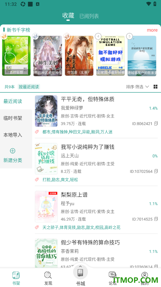 晋江小说阅读手机版设置删除下载文件的方法