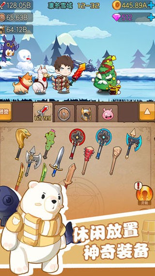 勇者之路小米版v1.0(3)