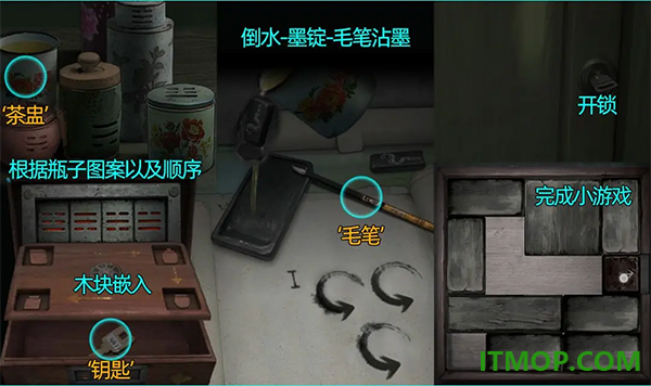 诡楼回魂游戏