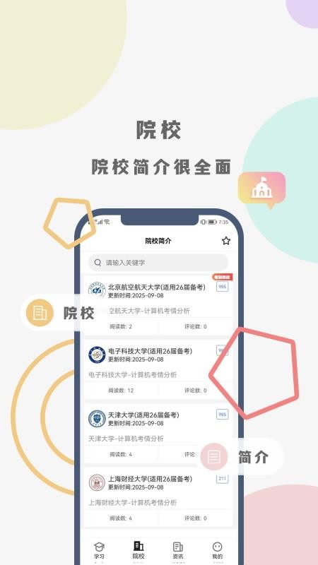 计考蜜题库官方版v1.0.0(3)