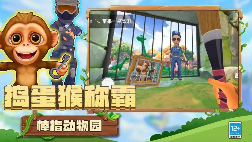 我是暴力猴游戏v4.260727.169 5