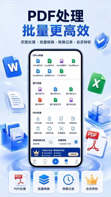 PDF格式转换大师软件最新版v8.0.0.800(1)