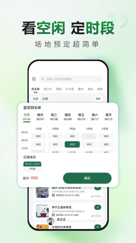 飞啾手机版v1.28.0(2)