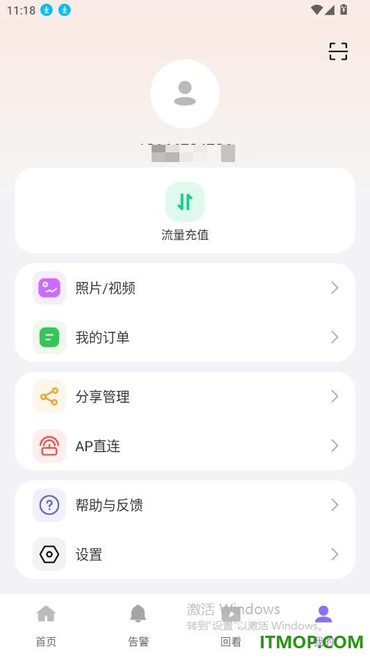 明眸看家最新版