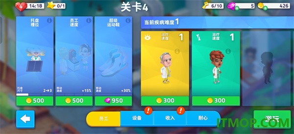 快乐诊所游戏(Happy Clinic)