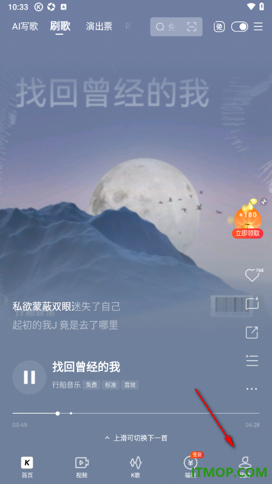酷狗音乐手机版设置我的个性签名信息的方法