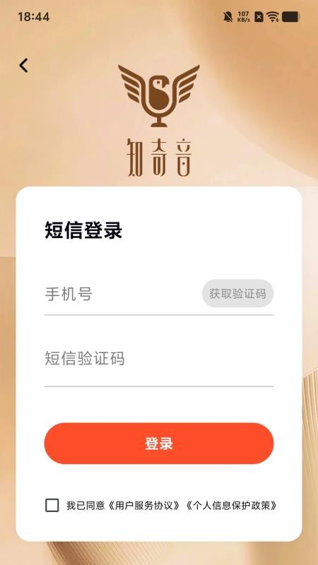 知奇音最新版v1.0.2 2