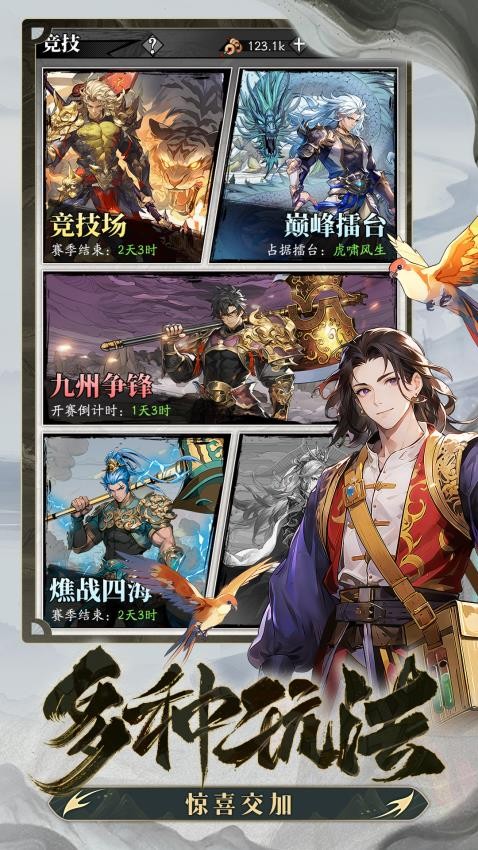春秋玄奇游戏v1.0 1