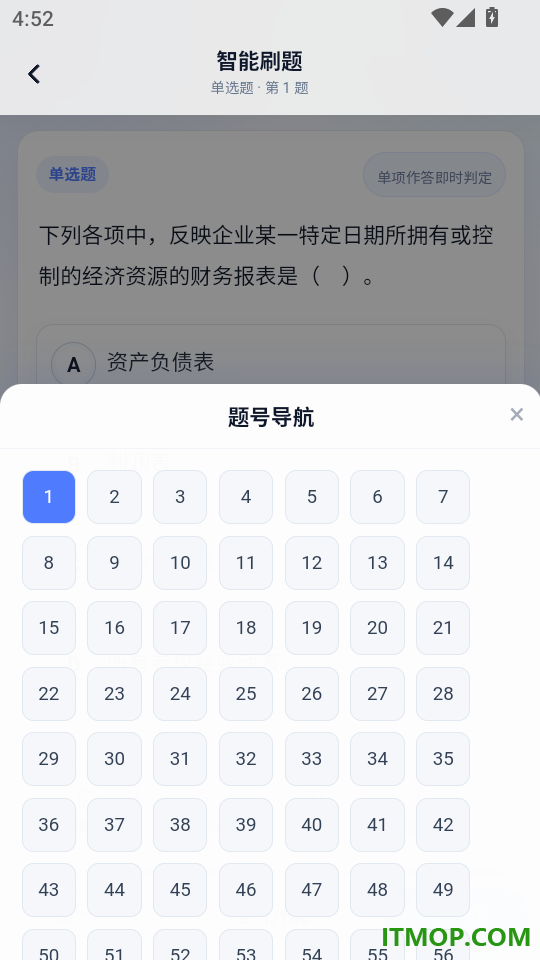 智遥考会计手机版