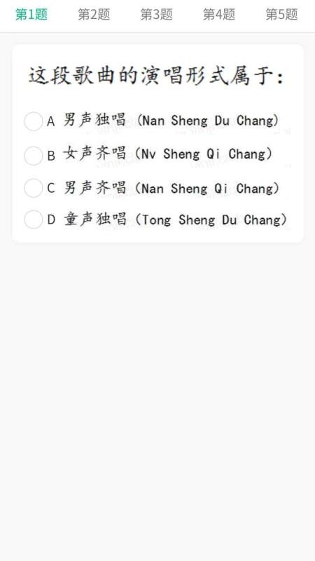 音基精练版最新版v1.0.6 3