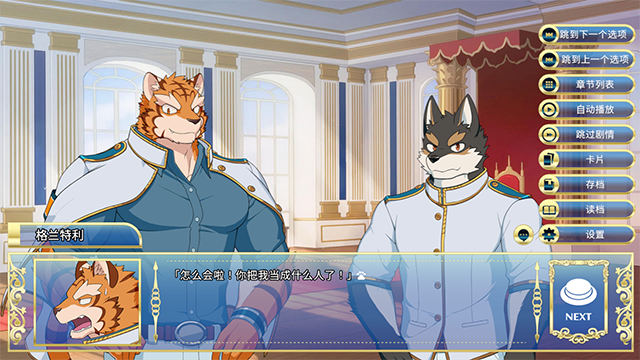 骑士学院游戏v1.0.1(5)
