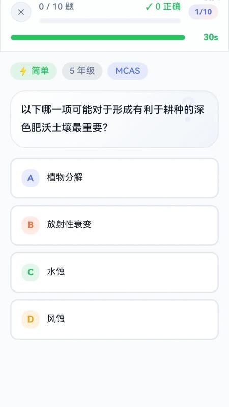 星火问答最新版v1.0.0.2 2