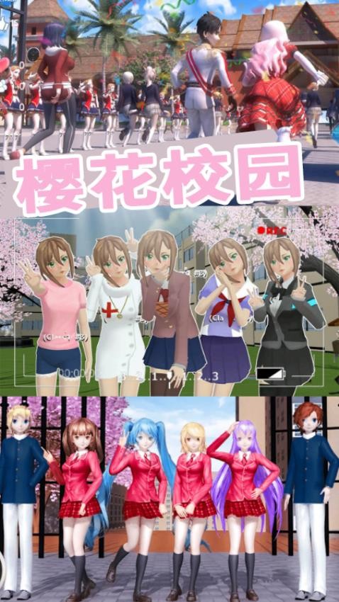 樱花校园真实模拟器游戏v2.3.516(4)