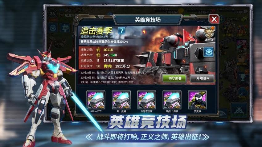 战警大国崛起华为版v5.1.3 1