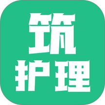 筑护理护士端官网版 v2.0.2