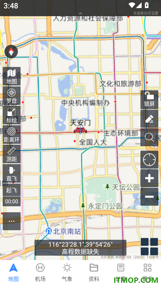 飞行导航仪最新版