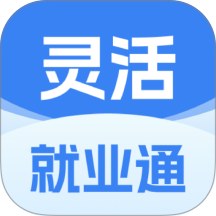 灵活就业通最新版 v1.0.29