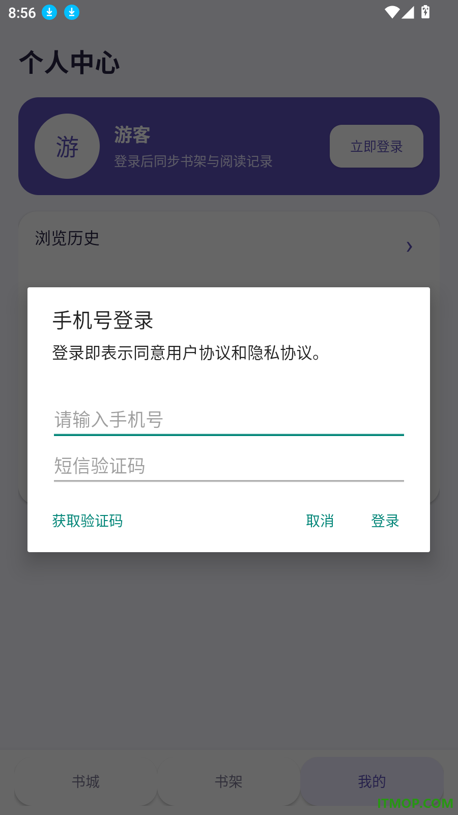 页物免费版
