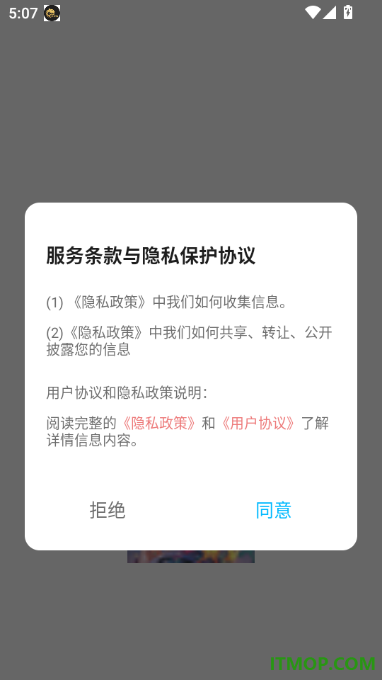 爱涂壁纸秀官方版