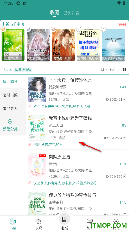 晋江小说阅读手机版设置删除下载文件的方法