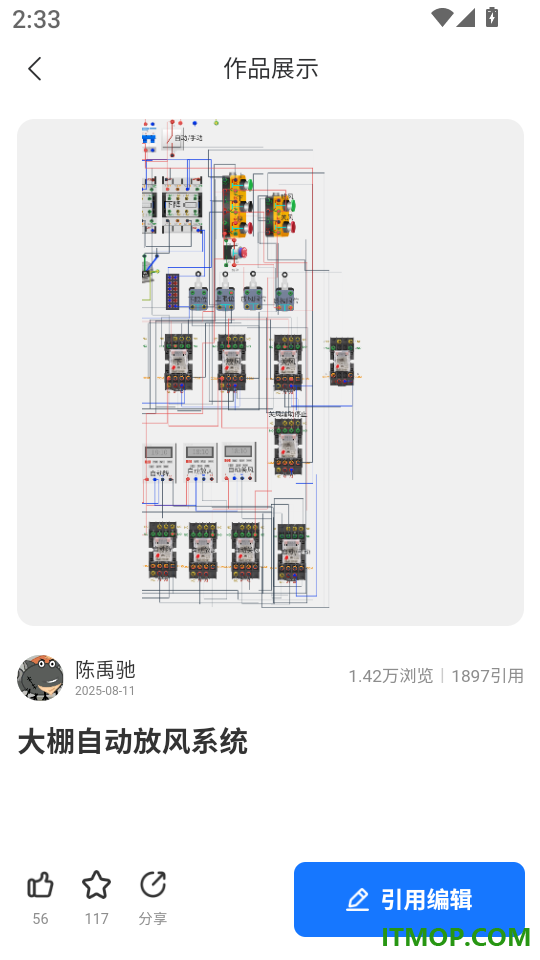 接线大师app