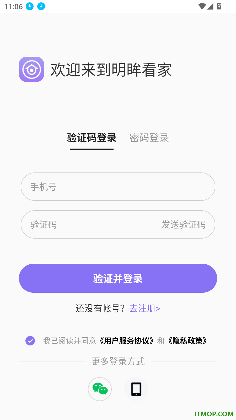 明眸看家最新版