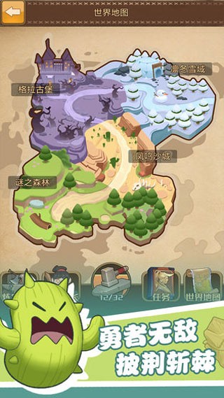 勇者之路小米版v1.0(5)