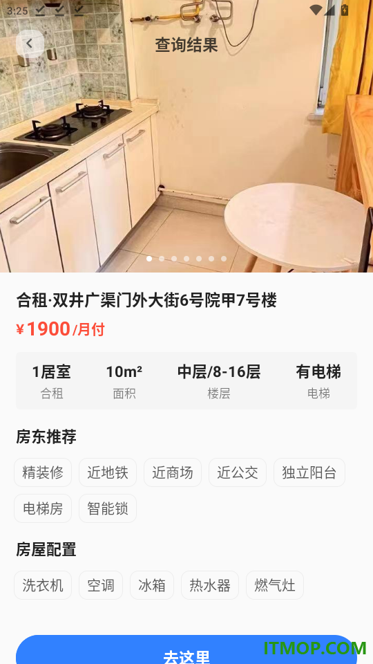 租房二手房新房官网版app