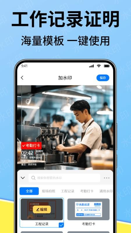 水印照片相机手机版v1.3(3)