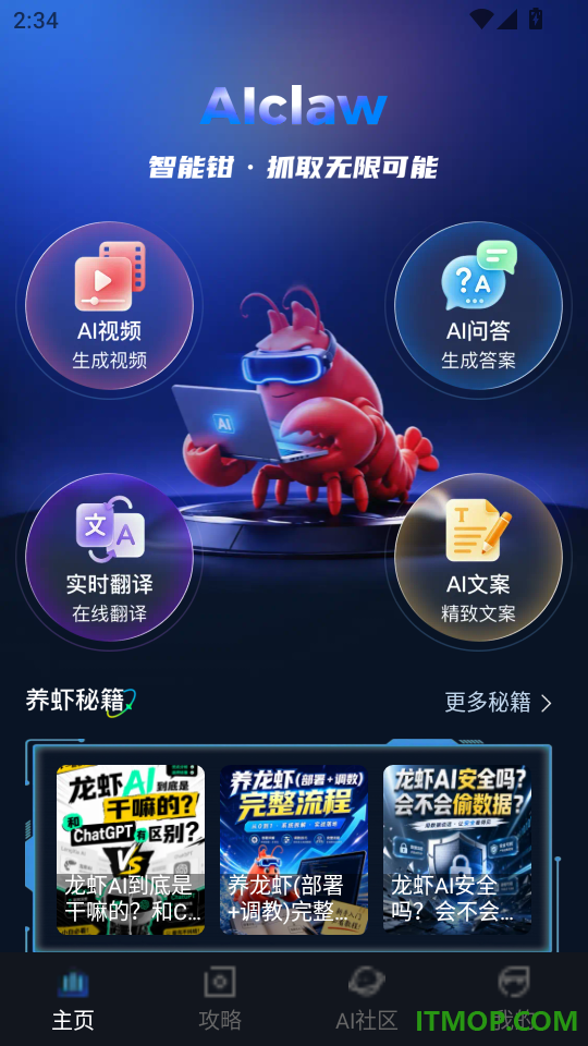 DeepAI全能视频免费版