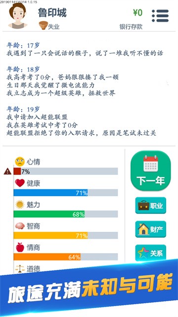 第二人生游戏v1.77.7(4)
