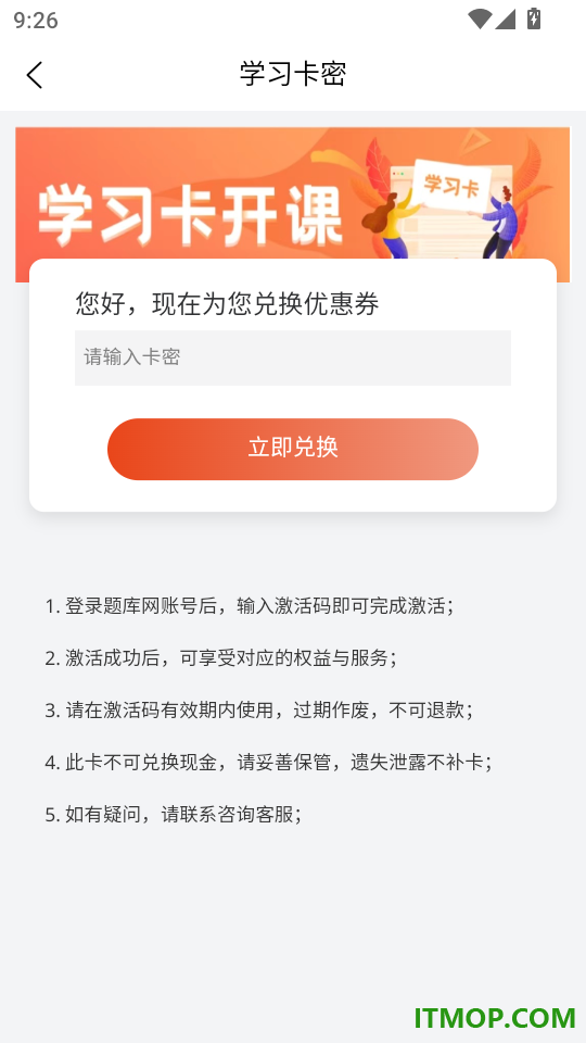 初级护师题库网最新版