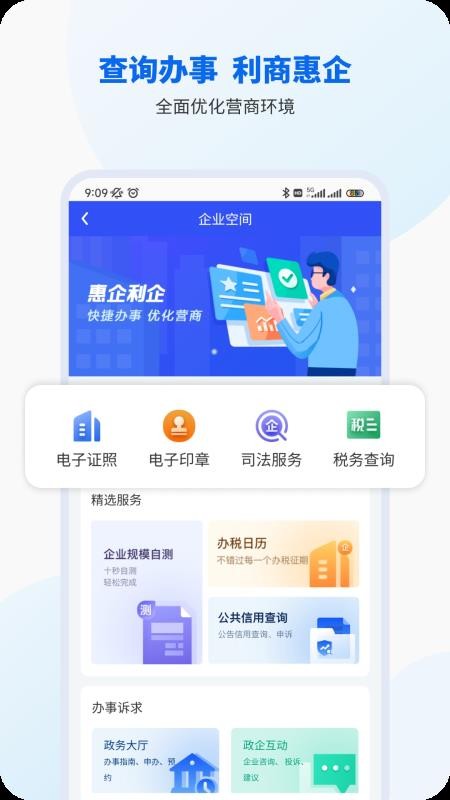 广西智桂通v1.4.9(1)
