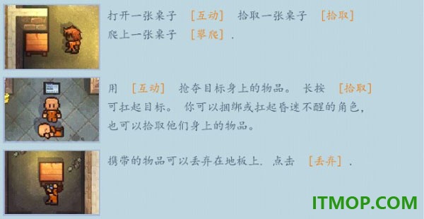 逃脱者: 困境突围手机版