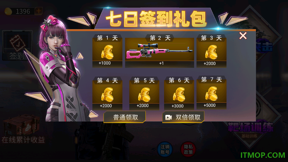 狙击模拟竞赛游戏