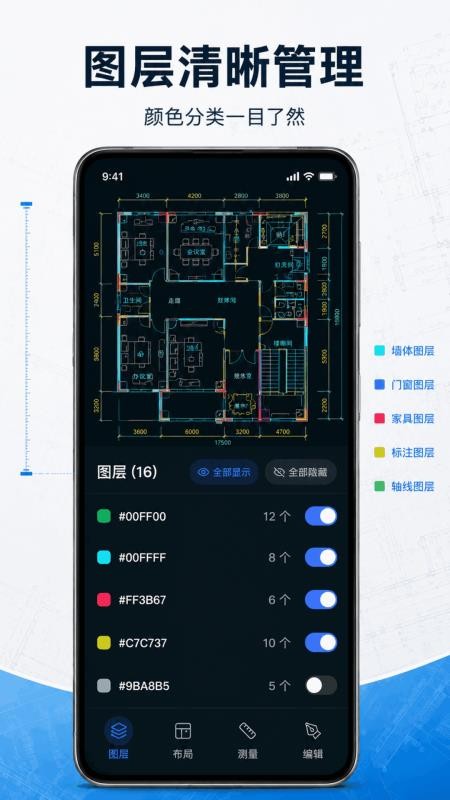 CAD免费全能看图手机版v1.0.1.1004 3